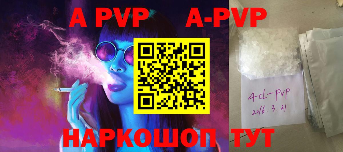 Alpha-PVP VHQ Новоалександровск