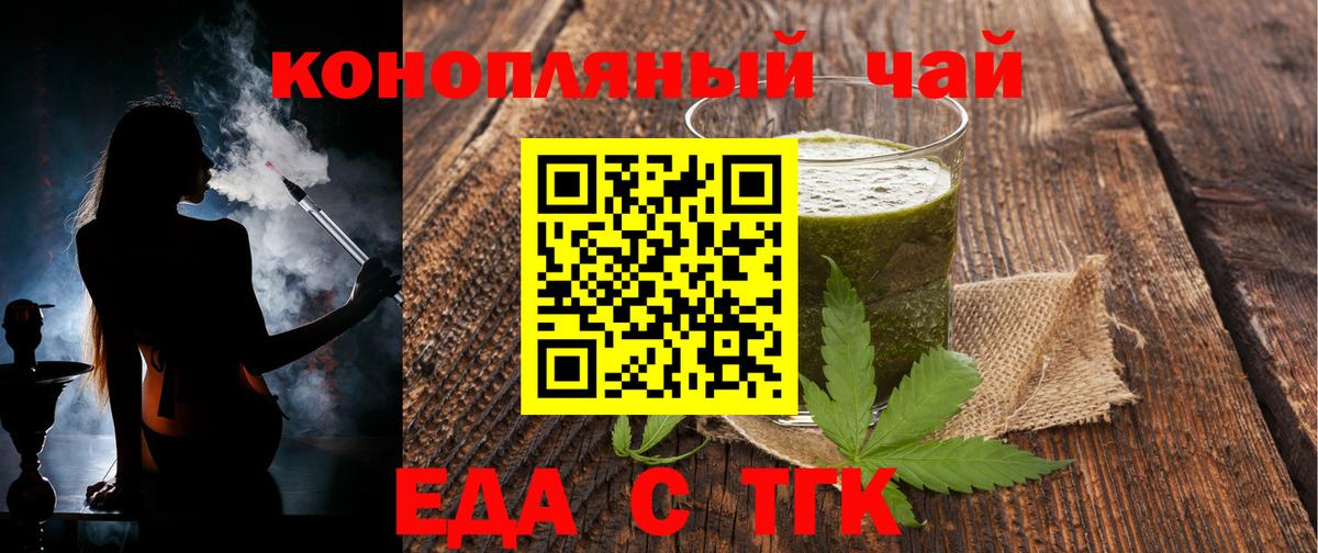 Новоалександровск  Cannafood конопля  Вход с VPN 