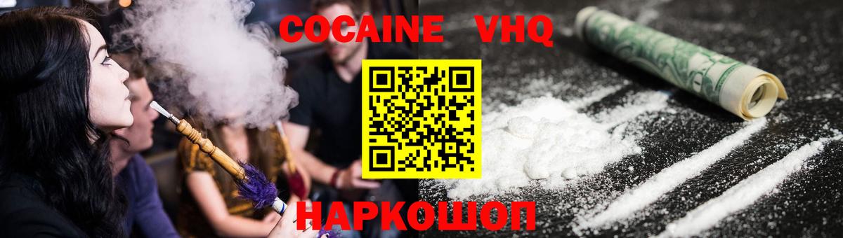 сколько стоит  Cocaine Боливия  Вход с VPN  Новоалександровск  Cocaine Columbia 