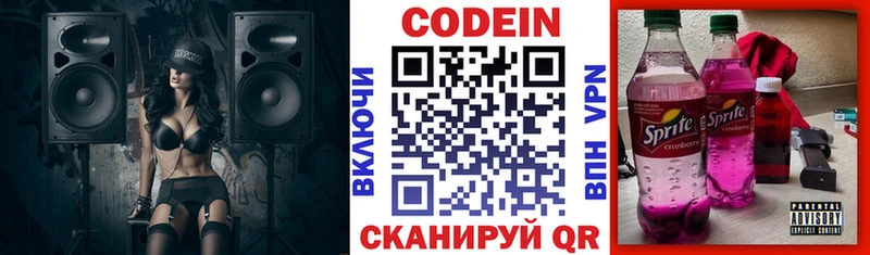 KRAKEN онион  Новоалександровск  Кодеин напиток Lean (лин) 