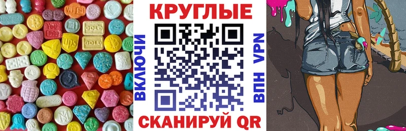 купить наркоту  Новоалександровск  Экстази круглые 