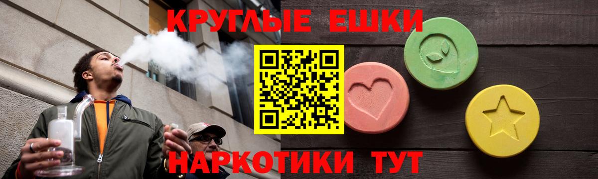 Новоалександровск  Экстази  ЭКСТАЗИ Cube  Вход с VPN  Ecstasy TESLA 