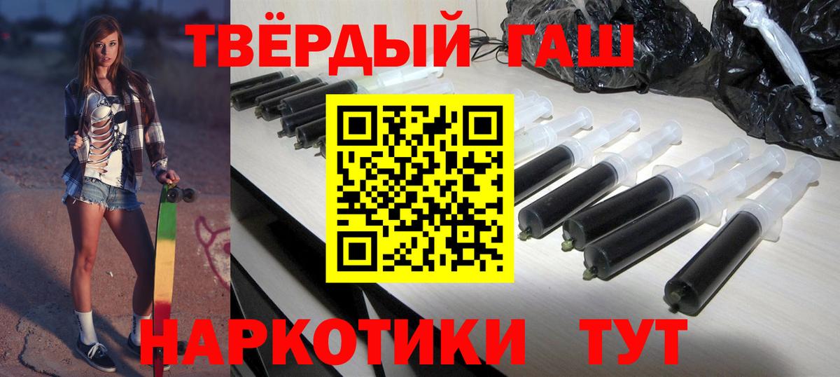 ГАШИШ  ГАШ ice o lator  Вход с VPN  Новоалександровск 