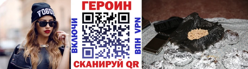 ГЕРОИН белый наркота Новоалександровск