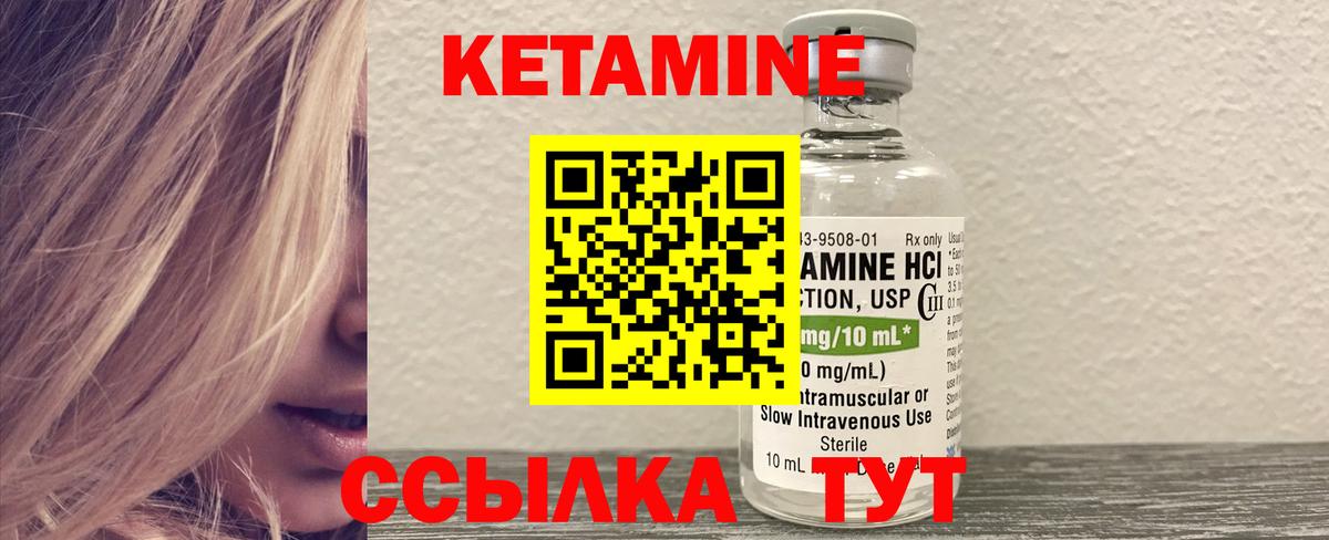 КЕТАМИН VHQ  Вход с VPN  Новоалександровск 