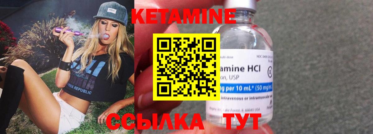КЕТАМИН VHQ Новоалександровск