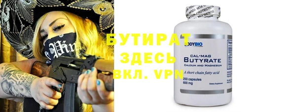 бутират Надым