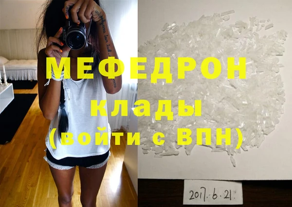 меф VHQ Сосновка