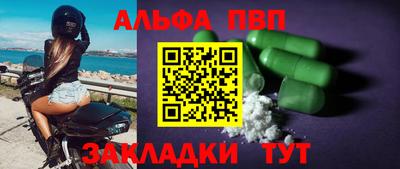 винт Апшеронск