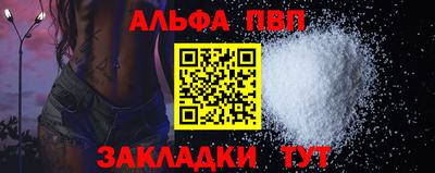 винт Апшеронск