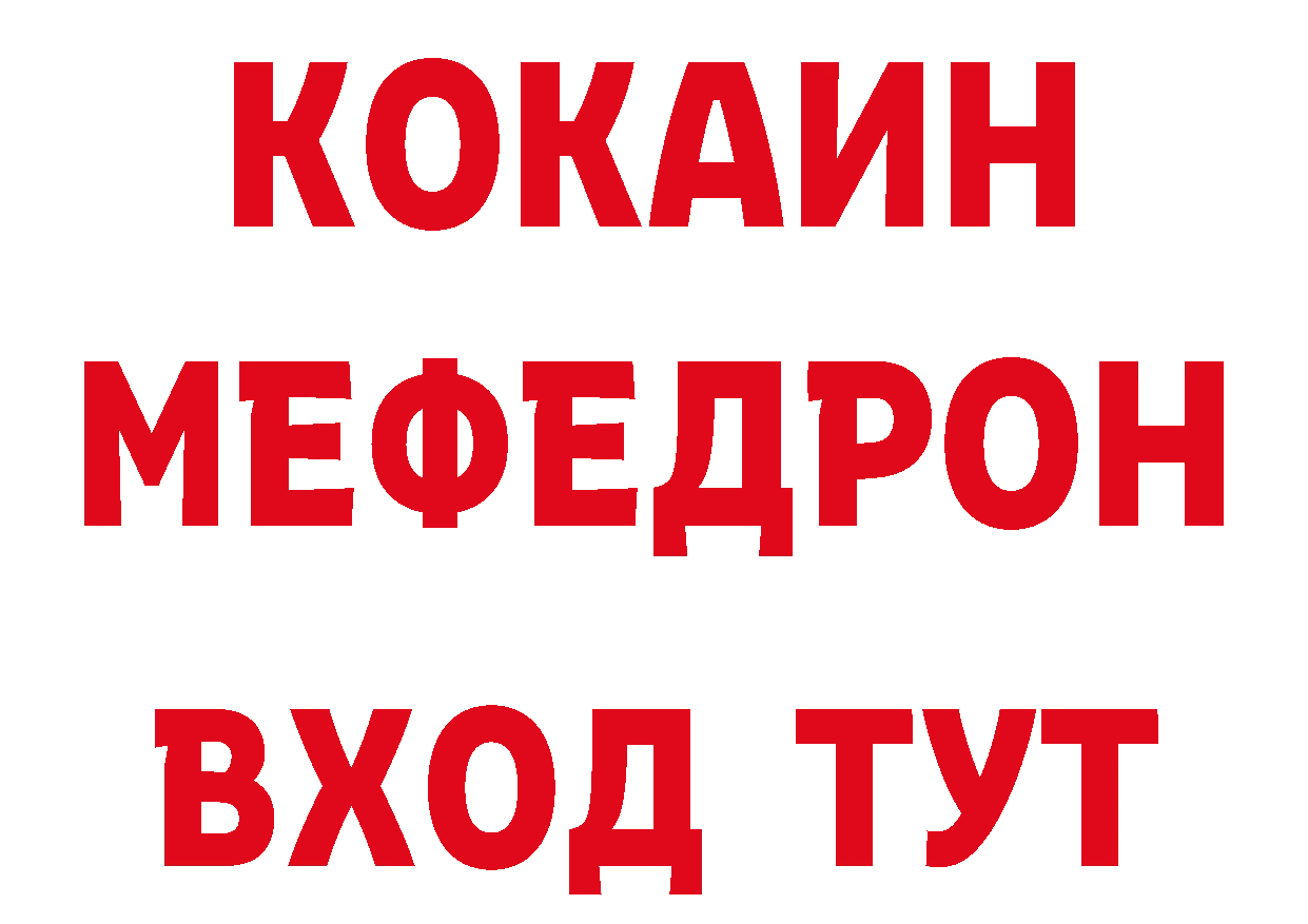 Кокаин VHQ рабочий сайт нарко площадка МЕГА Новоалександровск