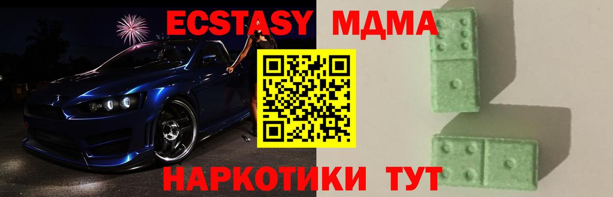 Новоалександровск  MDMA Molly  МДМА VHQ  МДМА  Вход с VPN 