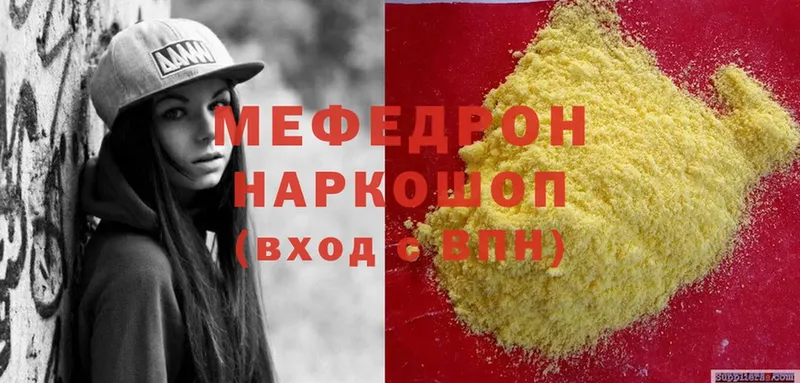 закладка  Новоалександровск  МЕФ mephedrone 