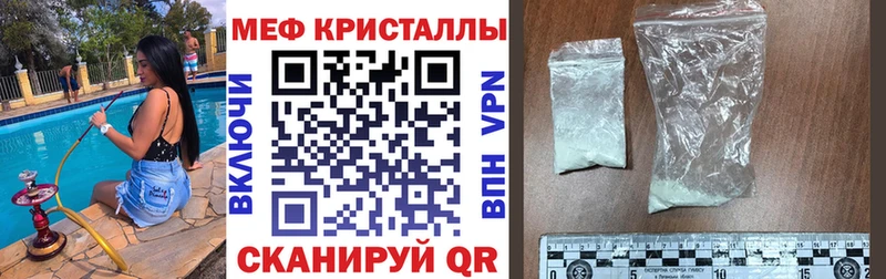 МЯУ-МЯУ mephedrone  купить закладку  Новоалександровск 