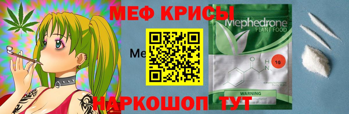 Новоалександровск  МЕФ  Мефедрон кристаллы  Вход с VPN  МЯУ-МЯУ мяу мяу 