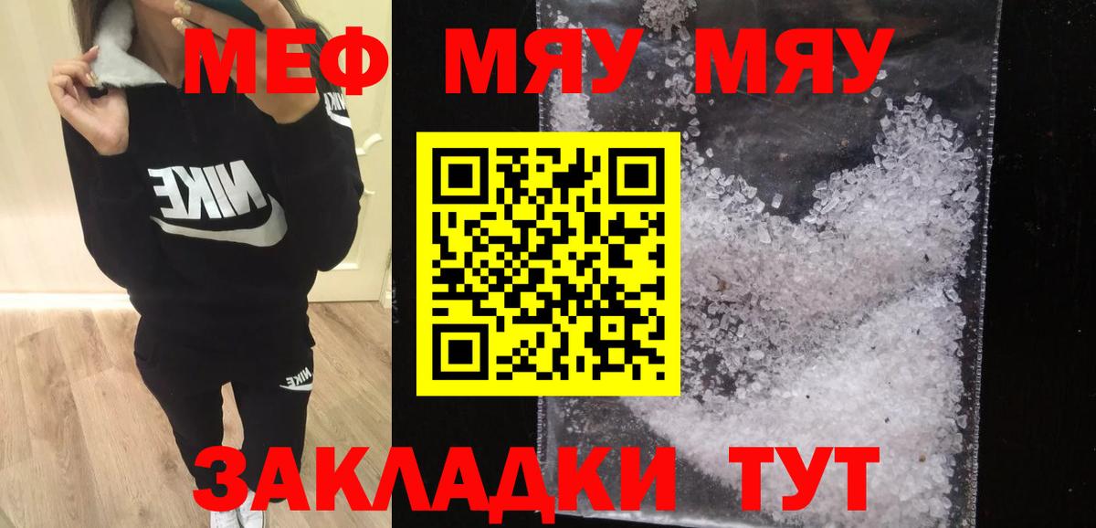 Меф Новоалександровск
