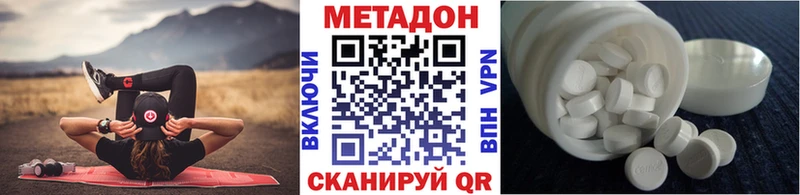 МЕТАДОН methadone  дарнет шоп  Новоалександровск 