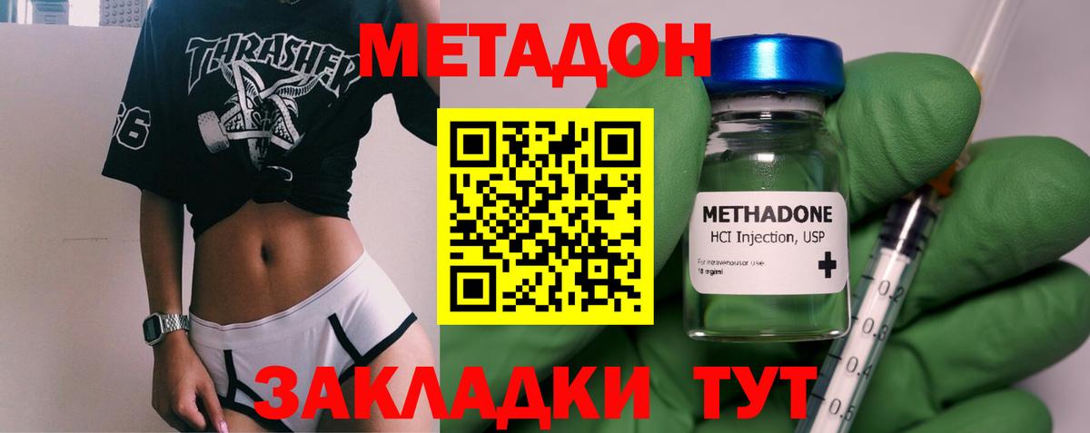 Новоалександровск  mega рабочий сайт  Вход с VPN  Метадон VHQ  МЕТАДОН methadone 