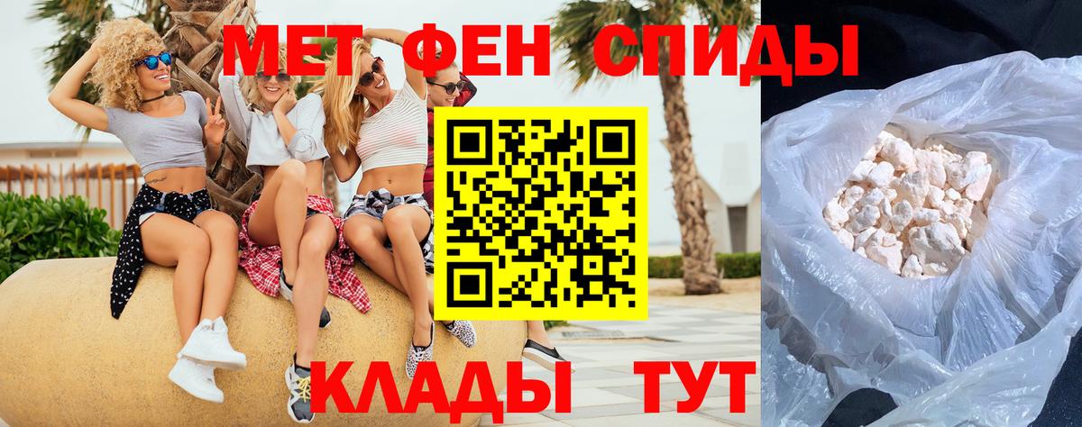 Метамфетамин винт Новоалександровск