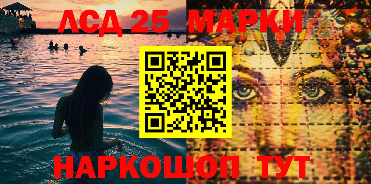 Марки 25I-NBOMe 1,8мг Новоалександровск