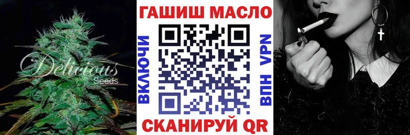ТГК гашишное масло Новоалександровск