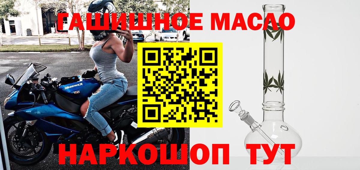 Новоалександровск  ТГК THC oil  Дистиллят ТГК Wax  Вход с VPN 