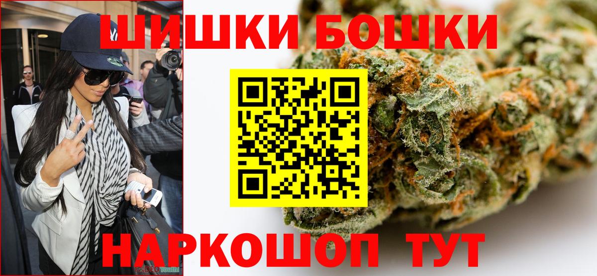 Шишки марихуана Bruce Banner  Марихуана Ganja  Бошки Шишки план  Вход с VPN  Новоалександровск 